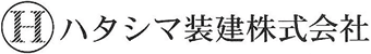 ハタシマ装建株式会社